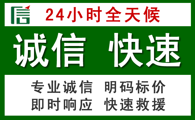 阿合奇汽车救援