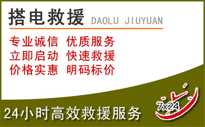 阿合奇汽车道路救援