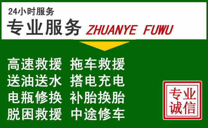 阿合奇附近汽车道路救援